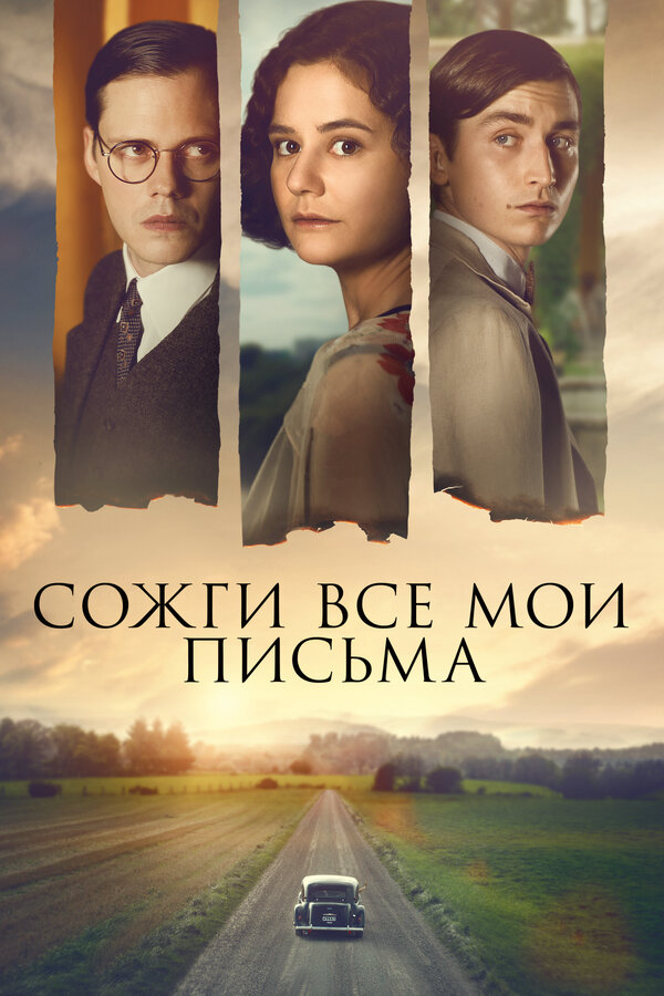 Постер фильма